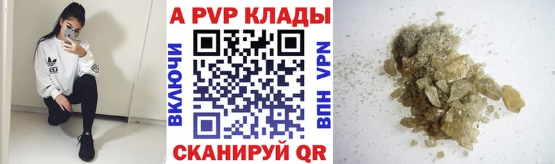 Alpha PVP VHQ  Купить где  Сертолово 