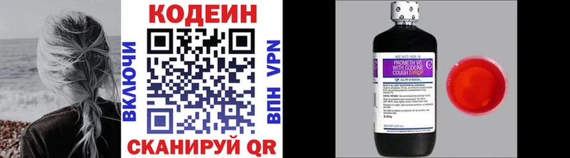 Кодеиновый сироп Lean Purple Drank  Купить  Сертолово 
