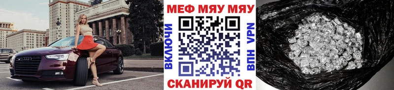Купить закладки Сертолово МЕФ кристаллы