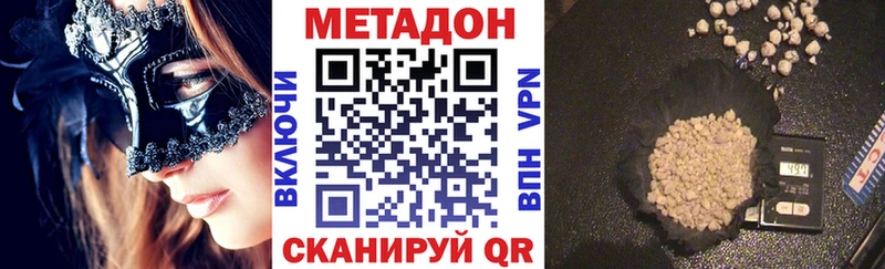 Купить  Сертолово  Метадон VHQ 